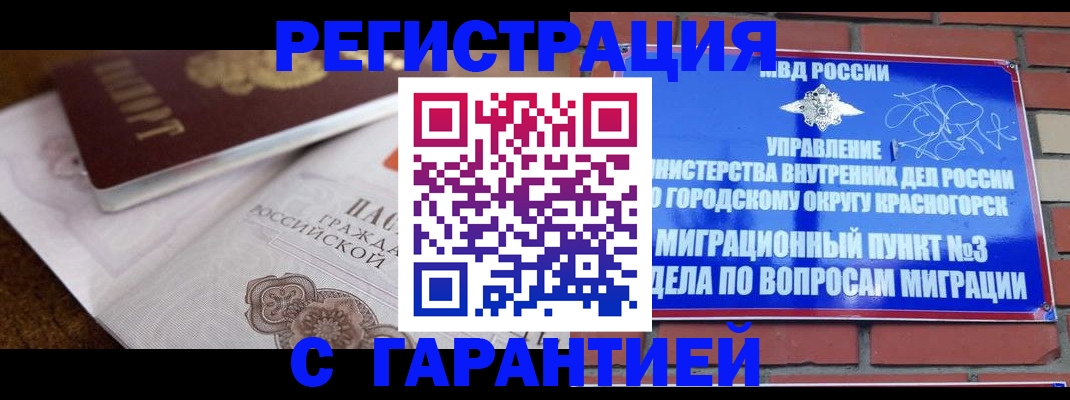 прописка 2025 в Пестово