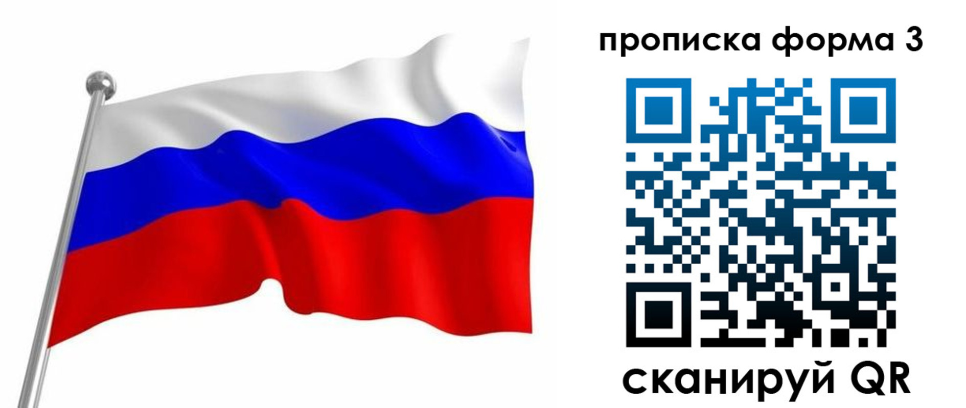 прописка для школы в Пестово