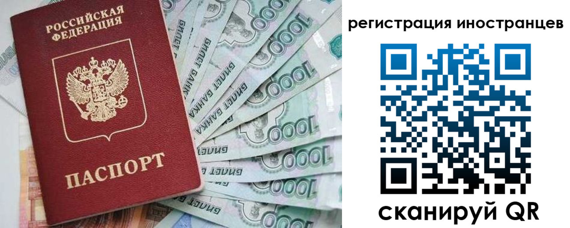 временная регистрация законно в Пестово