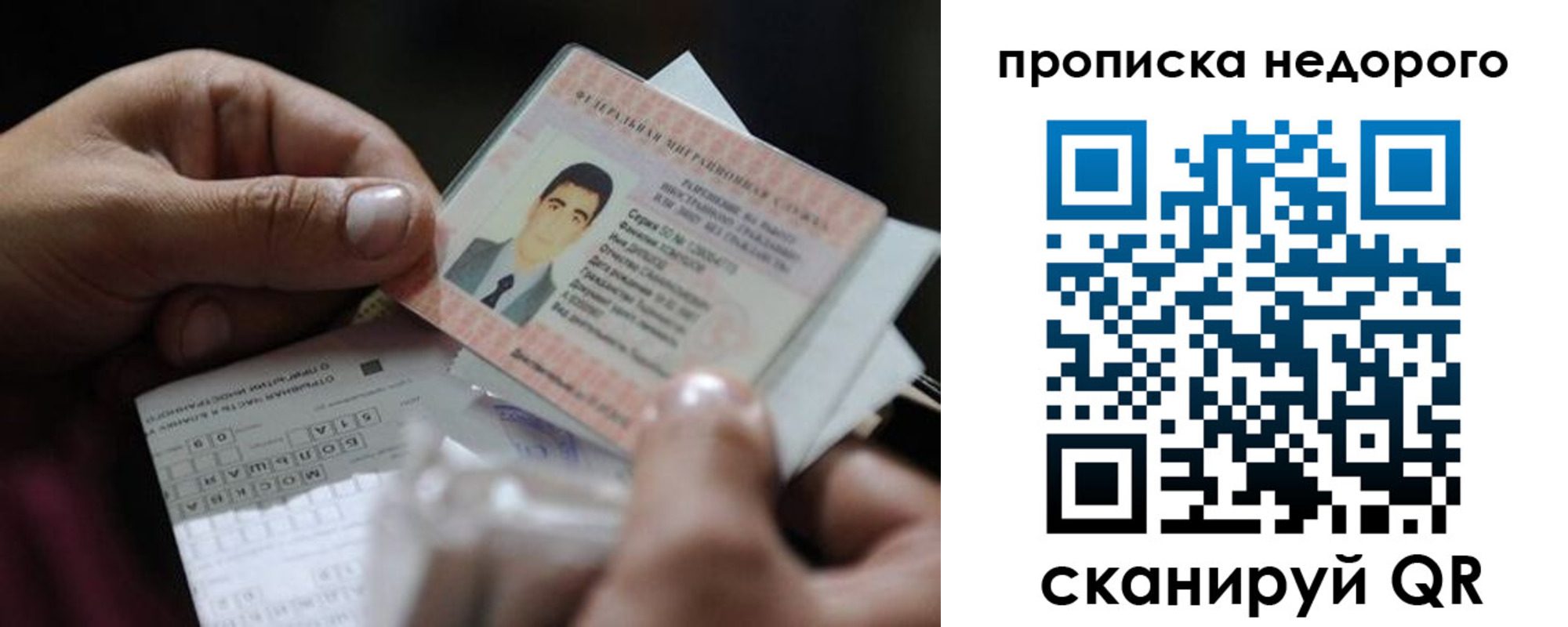 временная регистрация поиск в Пестово