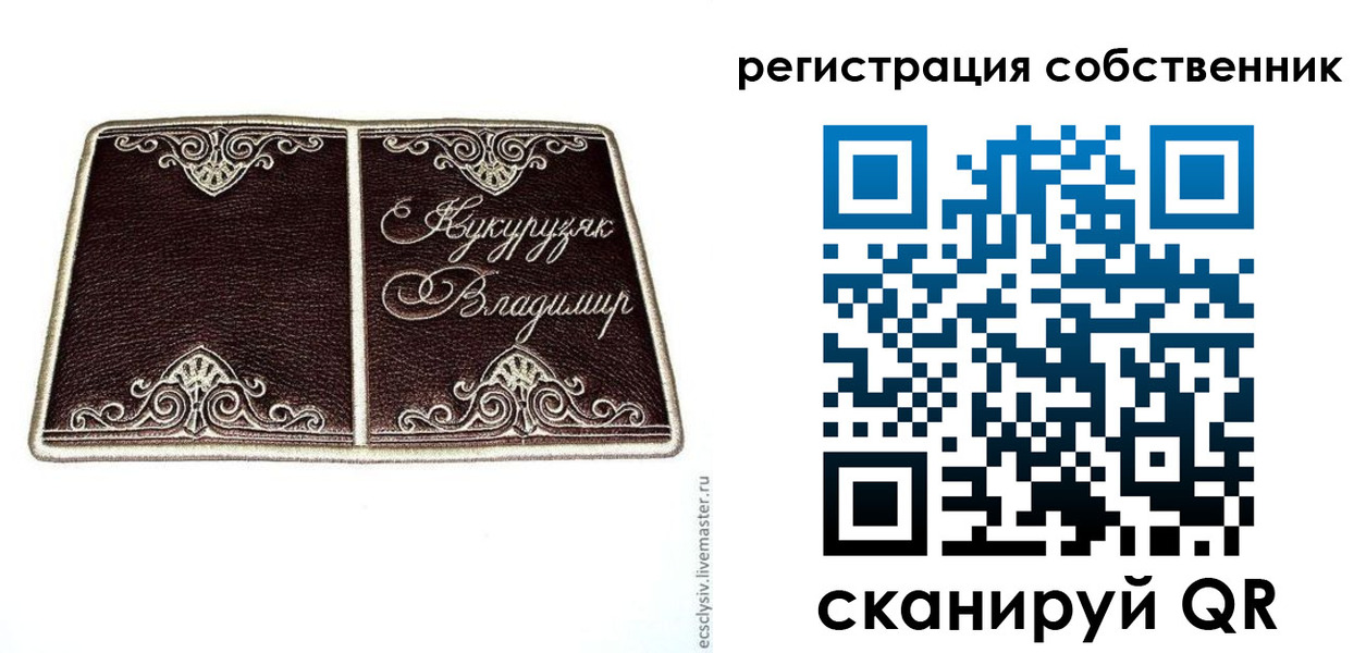 временная регистрация купить в Пестово