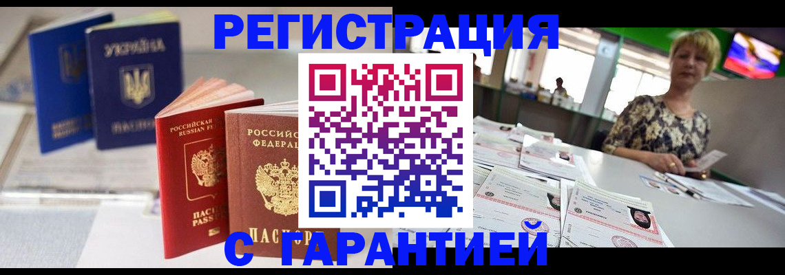 временная регистрация для всех в Пестово