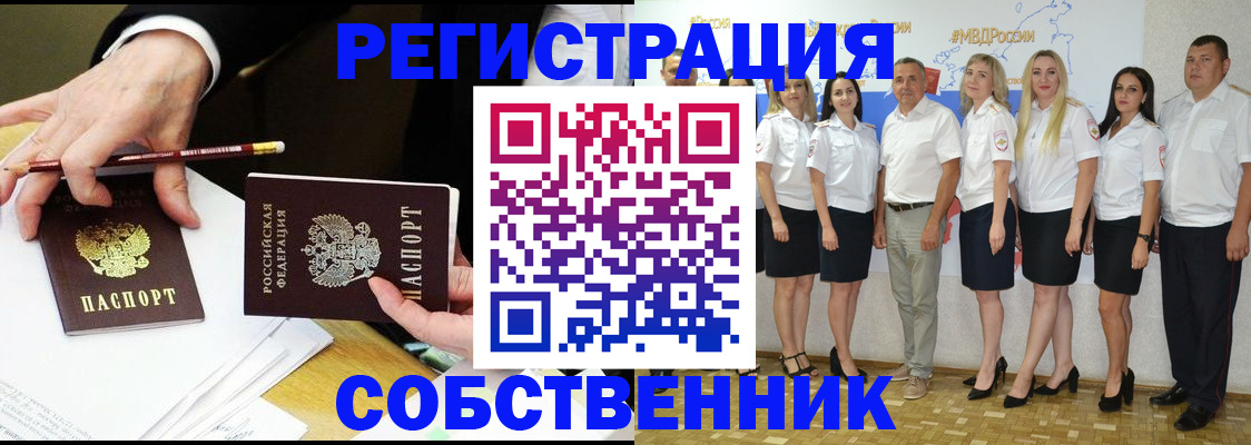 где прописаться в Пестово