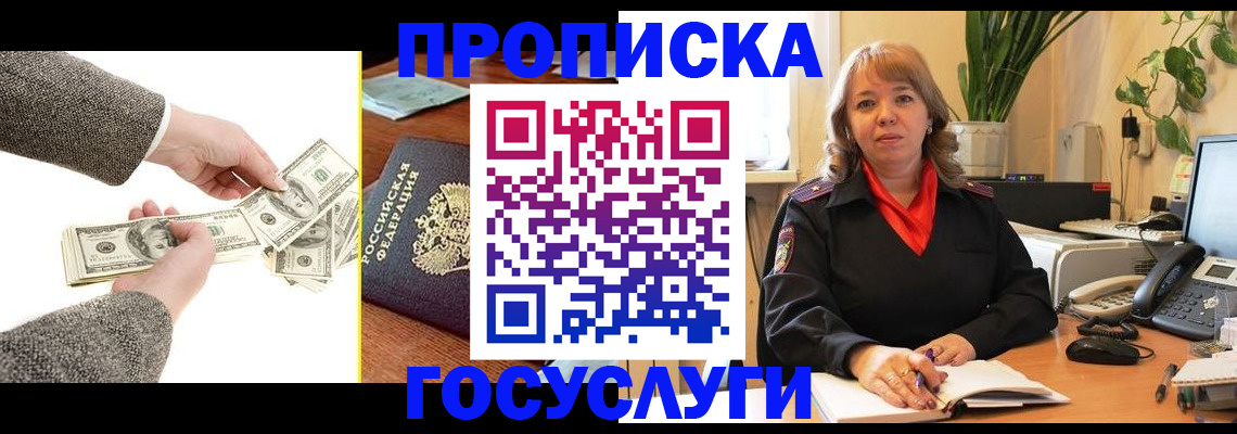 найти адрес прописки в Пестово